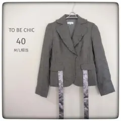 TO BE CHIC リボンポケット グレー ジャケット 40 フリル襟のサムネイル