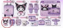 クロミ1番くじ　マスコットキャラクター ぬいぐるみ