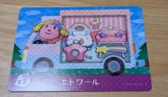 amiiboカード　エトワール　あつまれどうぶつの森　サンリオ　①