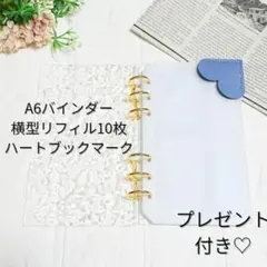 A6 アクリルバインダー リフィル10枚 ブックマーク ピンクゴールドリング