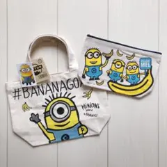 ミニオンズ　ミニトート&ポーチ　2点セット　☆新品☆