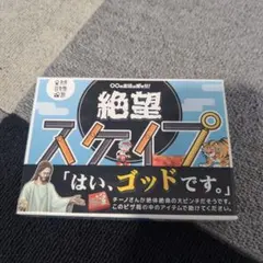 2025年最新】絶望スケイプ カードゲームの人気アイテム - メルカリ