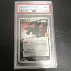 BGS10BL ブラッキー25周年 取得率10% クリスタルケース付き 希少