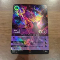 ディズニーロルカナ日本語版ブースターパック 逆襲のアースラ 2BOX