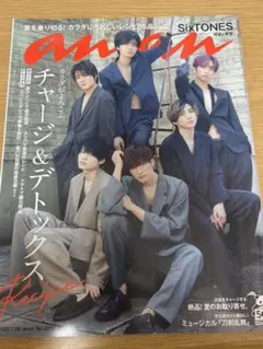 anan SixTONES 表紙 No.2210