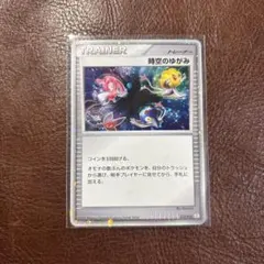ポケモンカード 時空のゆがみ トレーナーカード　PtR
