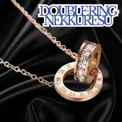 ネックレス ピンクゴールド ダブルリング レディース ラインストーン ペンダント