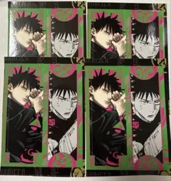 呪術廻戦　伏黒　ステッカー　最強ジャンプ
