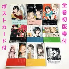 2026年最新】付き合ってあげてもいいかな 全巻の人気アイテム - メルカリ
