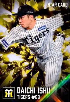 石井 大智 69 阪神タイガース プロ野球チップスカード 2026 - メルカリ