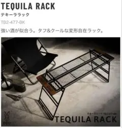 新品未開封　DOD テキーラテーブル　オプションセット テキーラテーブル TB4-746-BK - DOD（ディーオーディー）【公式