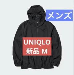 ポケッタブルUVカットパーカー 3Dカット メンズ Mブラック