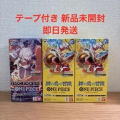 ワンピースカード 神の島の冒険2box エッグヘッドクライシス1box