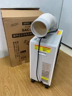 2026年最新】ナカトミ nakatomi ミニスポットクーラー sac-1800nの人気