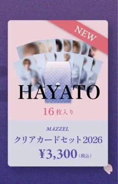 2026年最新】クリアトレカ mazzelの人気アイテム - メルカリ