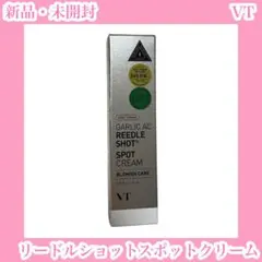 VT　ガーリックリードルショットスポットクリーム　美容　スキンケア　部分　皮脂のサムネイル
