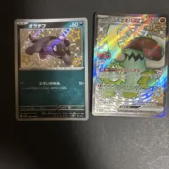 ポケモンカード オラチフ イダイナキバex 2枚セット
