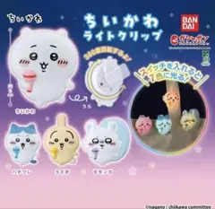ちいかわ ライトクリップ カプセル 【モモンガ】