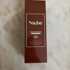Na.be COLOR SHAMPOO CHOCOLATE BROWNのサムネイル