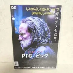 廃盤 映画 Blu-ray PIG ピッグ ニコラス・ケイジ主演 DVD 映画「PIG/ ピッグ」ニコラス・ケイジ主演の慟哭のリベンジ
