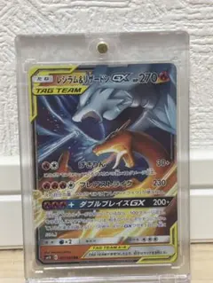 2026年最新】レシラム＆リザードンGX URの人気アイテム - メルカリ