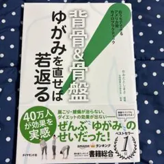 足が速くなる解剖図鑑 高林孝光 - メルカリ