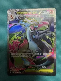 メガリザードンXex SR MEGA 拡張パック インフェルノX 094/080