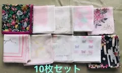 【courreges、他】レディース　ハンカチ 多様なデザイン　10枚セット