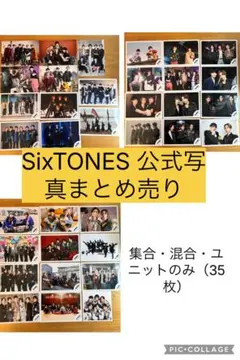 SixTONES　京本大我　公式写真まとめ売り292枚 SixTONES 京本大我 公式写真まとめ売り292枚 Amazon.co.jp