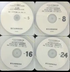 2026年最新】司法書士 dvd リアリスティックの人気アイテム - メルカリ