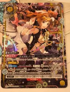 2026年最新】シェリル・ノーム パラレルの人気アイテム - メルカリ