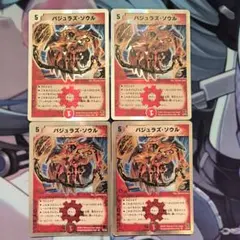 バジュラズ・ソウル 4枚 銀枠 デュエマ 旧枠 クラシック - メルカリ