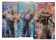 一番くじ 北斗の拳 A賞 B賞 D賞1種 ラストワン賞 セット