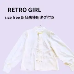 【タグ付き新品】RETRO GIRL☆パール付き☆リボン☆白シャツ☆フリーサイズ