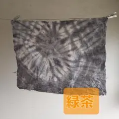 緑茶　草木染め　ハギレ　綿　グレー　手染め　ハンドメイド