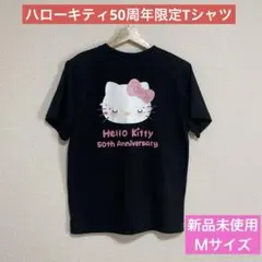 【限定】ハローキティ50周年 サンリオ Tシャツ ブラック Mサイズ