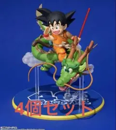 4個セット　S.H.Figuarts 孫悟空＆龍 -40周年記念Edition-