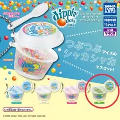 Dippin' Dots ディッピンドッツ マスコット 抹茶