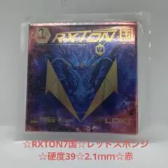 AXIS様 リクエスト 2点 まとめ商品