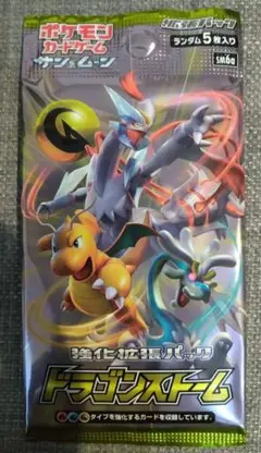 ポケモンカード SM6a 強化拡張パック ドラゴンストーム 1パック 新品未開封