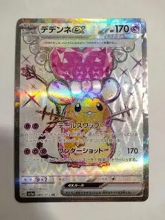 2026年最新】デデンネex srの人気アイテム - メルカリ