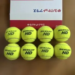 硬式テニスボール8球　DUNLOPHD ￼ ④￼