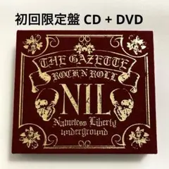 2026年最新】the Gazette dvdの人気アイテム - メルカリ