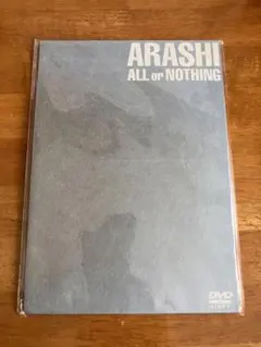 嵐/ ALL or NOTHING DVD　初回盤　ブックレット付 ALL or NOTHING 中古DVD・ブルーレイ | ブックオフ公式オンラインストア