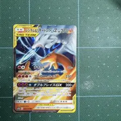 レシラム＆リザードンGX RR SM12a TAG TEAM GXタッグオール…