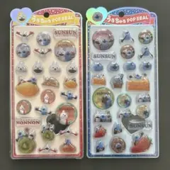 正規品　PUPPET SUNSUN うるちゅるポップシール 2セット