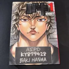 2026年最新】バキ 完全版 全巻の人気アイテム - メルカリ