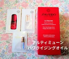 資生堂 アルティミューン パワライジングオイル　オイル状美容液 サンプル付き