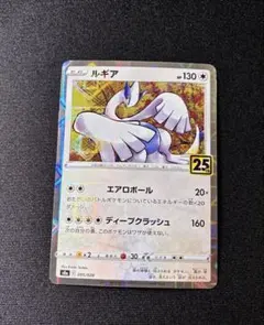 ルギア S8a 25th ANNIVERSARY COLLECTION 005…