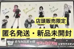 正反対な君と僕 webくじ ラストワン賞 ジオラマスタンド - メルカリ